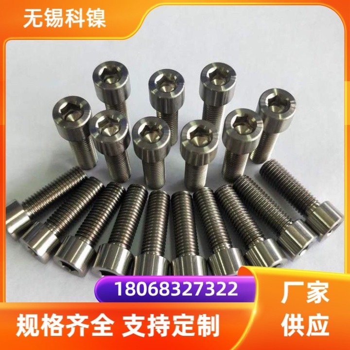 GH4169 镍基合金 耐硫化氢腐蚀 外六角螺栓 M24×80