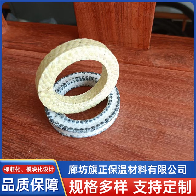 高水基盘根  盘根环 旗正保温材料 厂家直销