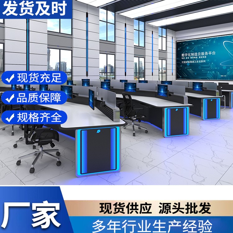 操作岛 应急指挥调度台 品质保证免费设计