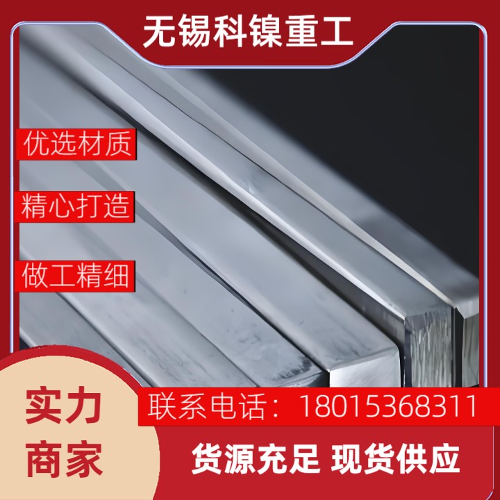 酸’‘热’不侵的Incoloy901方钢胚料，支持来图定制，当天出方案