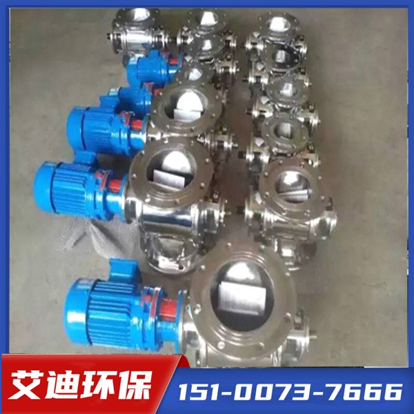 [艾迪环保]卸料器生产厂家