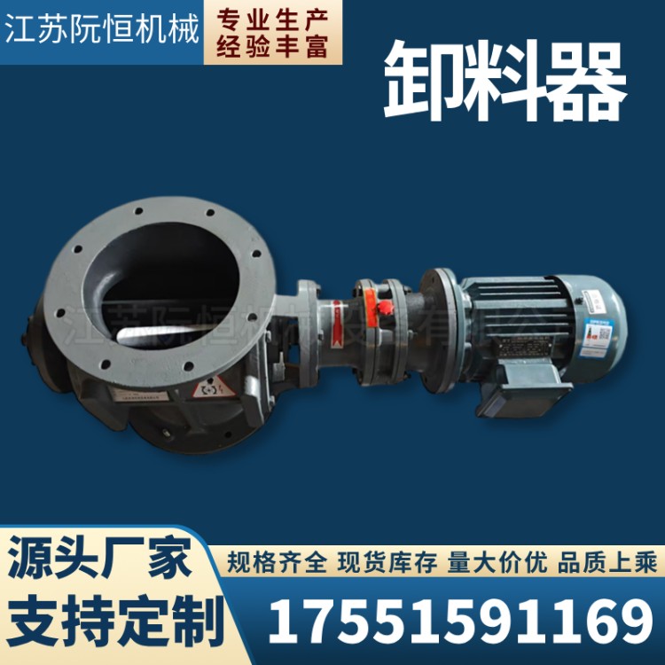 碳钢背负式卸料器 法兰式 星型卸灰阀厂家 阮恒机械