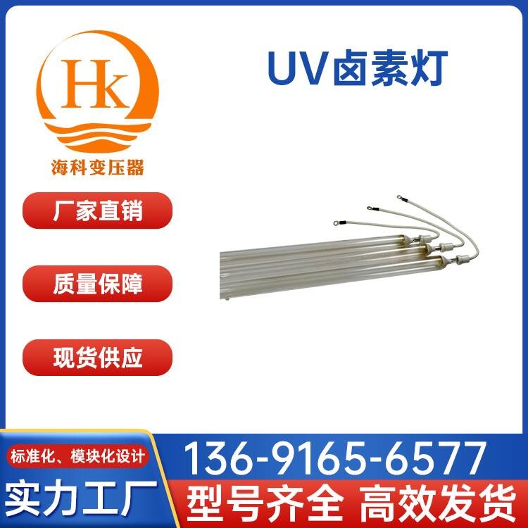 UV无极电源 海科变压器 厂家供应