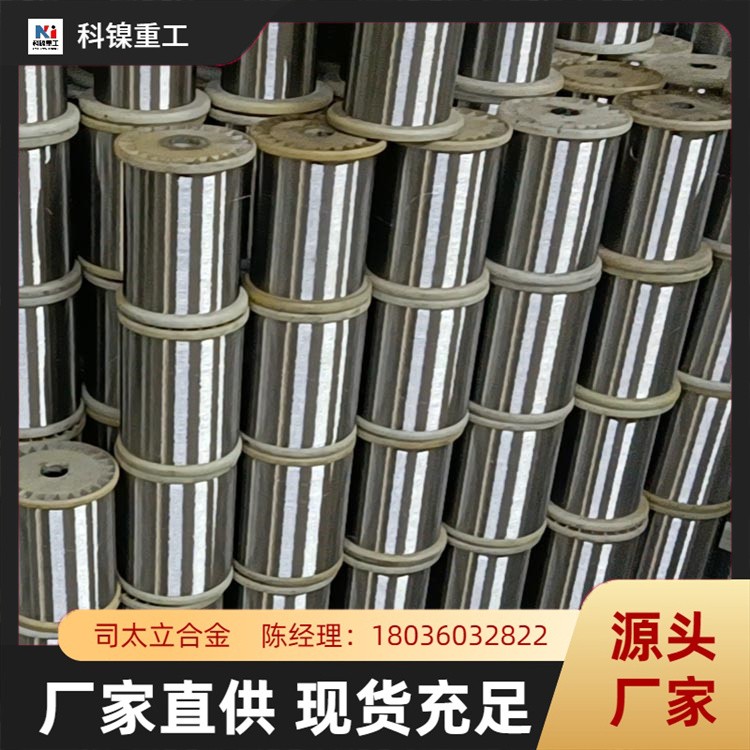 科镍 司太立合金 Stellite6 镍基 Co50 现货+定做 发货快 胚料充足