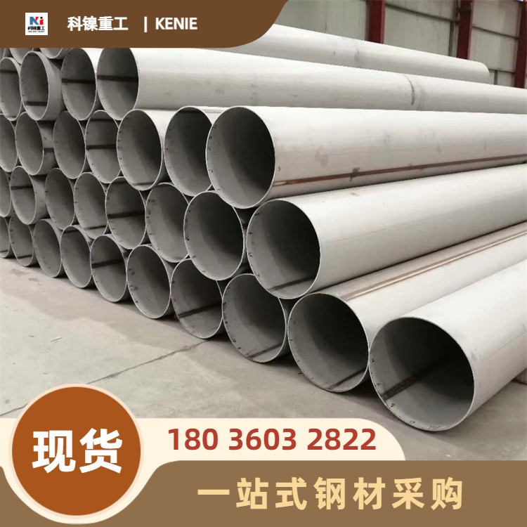 厂家供应 304不锈钢无缝管321 316L 310S 2205 904L不锈钢管