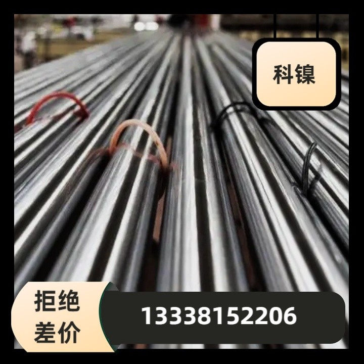 1.4935圆钢22Cr12NiWMoV合金钢40CrNiMoA核电钢