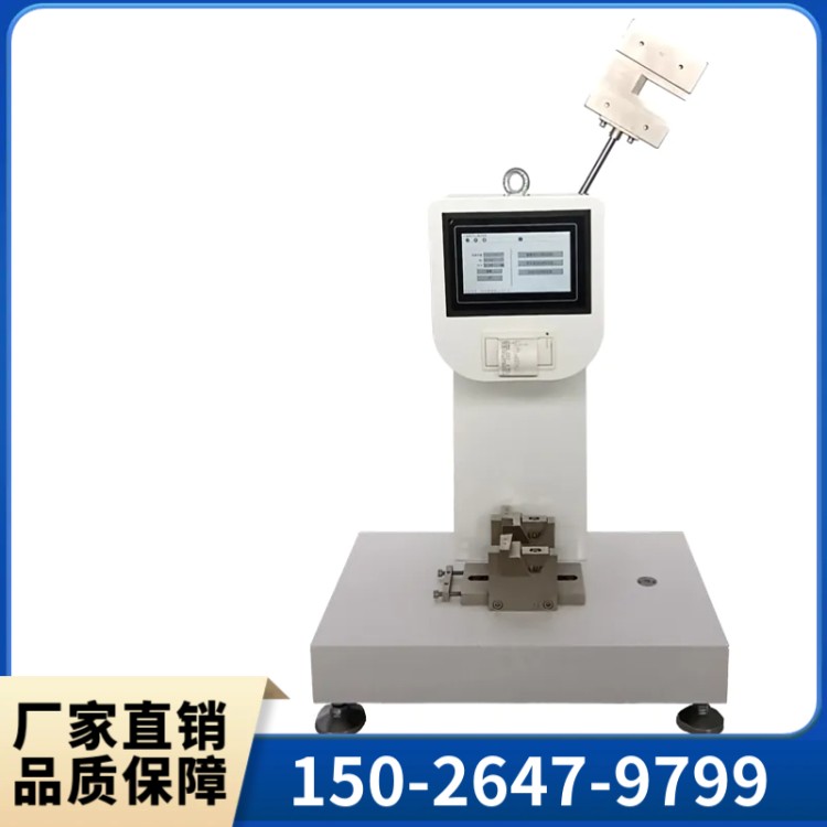 XJJD-5电子简支梁冲击试验机 经验丰富 品类齐全 技术保障