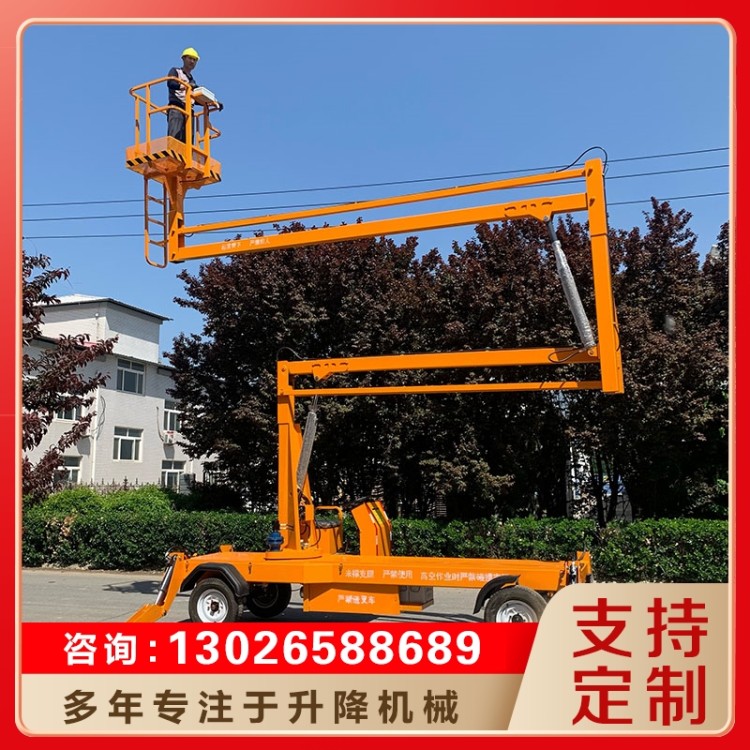 曲臂升降机 厂家供应 欢迎咨询