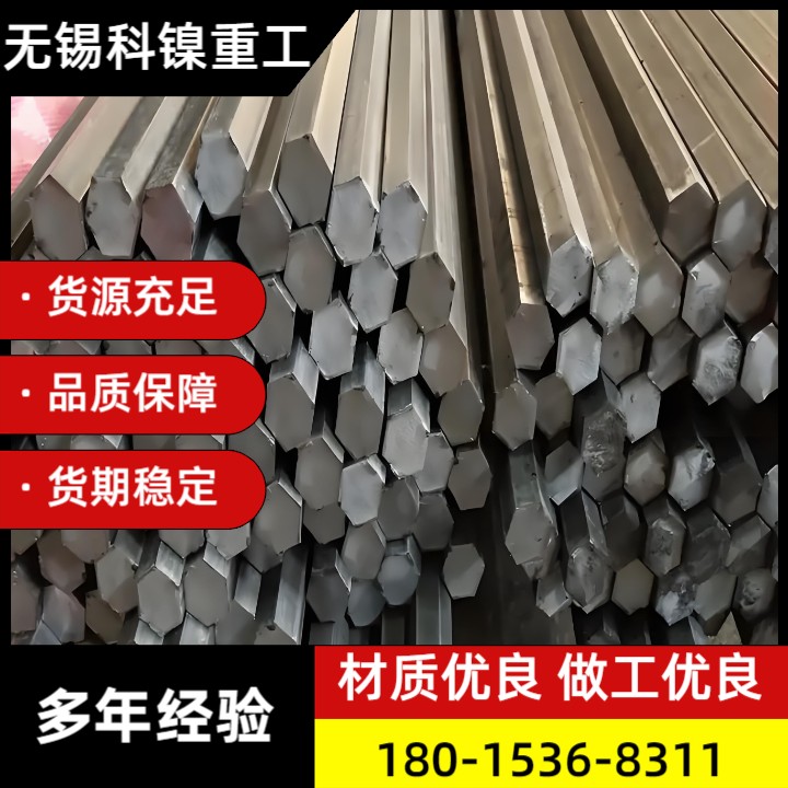 耐热耐腐】NiCr22Mo9Nb镍基合金六角棒 现货精选 工业级采购