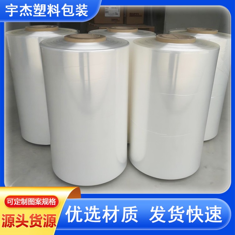 pof热收缩膜 可定制POF袋 化妆品透明塑封膜厂家