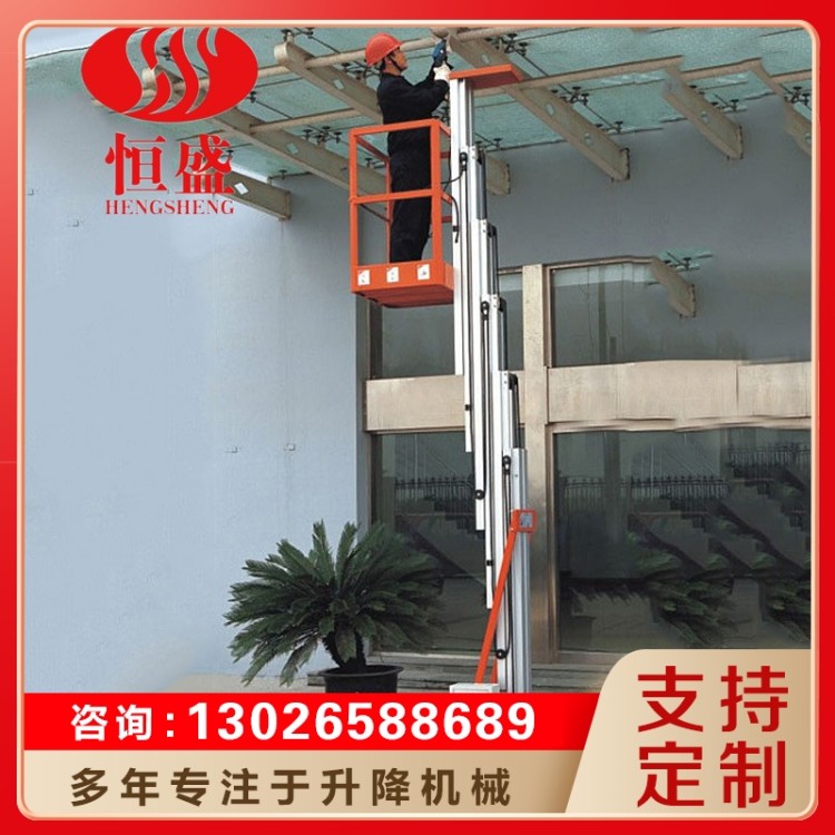 铝合金升降机 支持定制 规格齐全