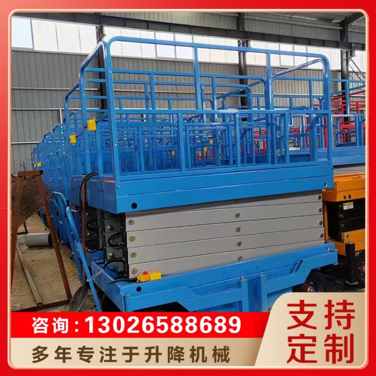 移动升降平台 保质保量放心选择