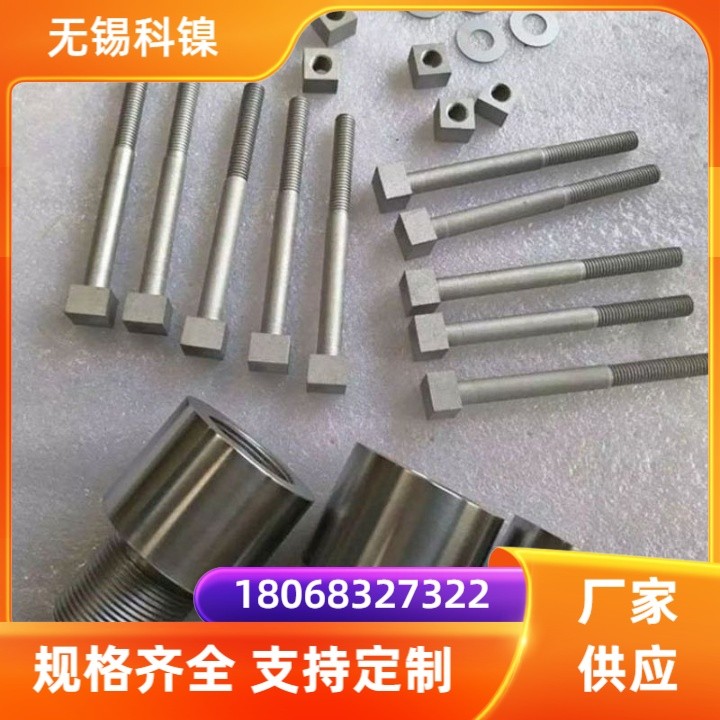 高温合金棒GH4099牙棒 GH99内外六角螺栓GH4049全螺纹螺丝 来图定制