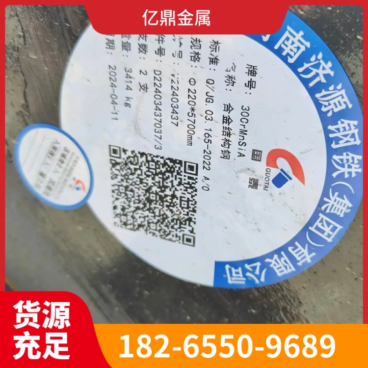 优质中碳钢30CrMnSIA圆钢可零切、可定做