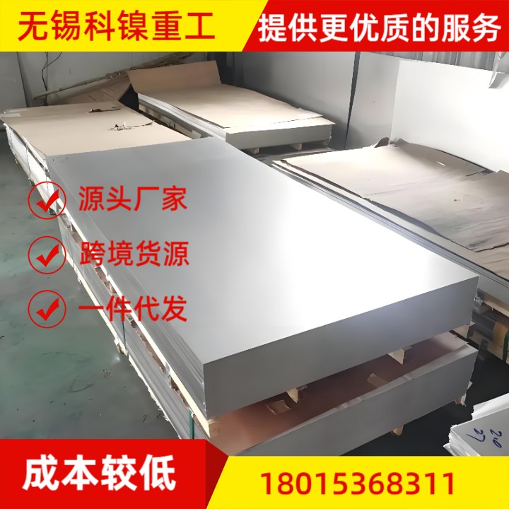 【现货零切】GH3030冷轧板 精密小轴用合金棒 免费拿样检测