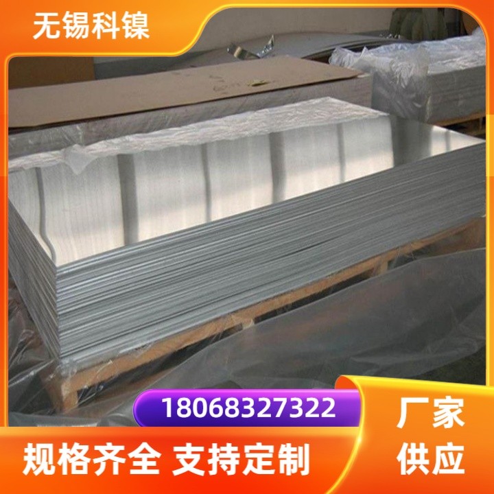 高温合金GH3044钢板 无缝管 耐高温材质保证 支持定制 零切