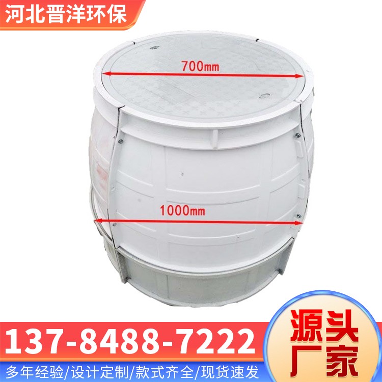 河北晋洋环保 玻璃钢检查井加工定制