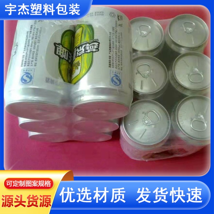 PE热收缩膜定制厂家 矿泉水热收缩袋 日用品包装膜