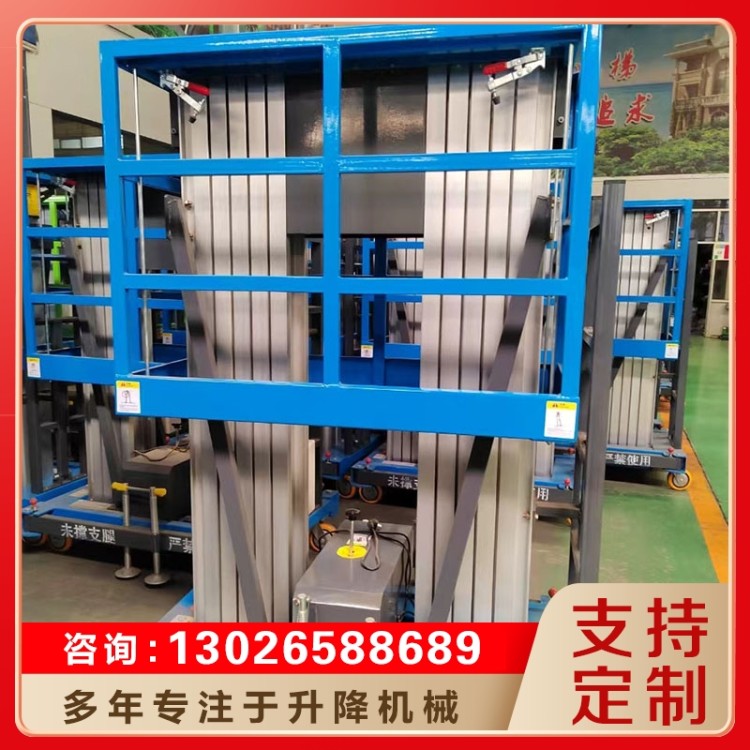 铝合金升降平台 行业经验丰富