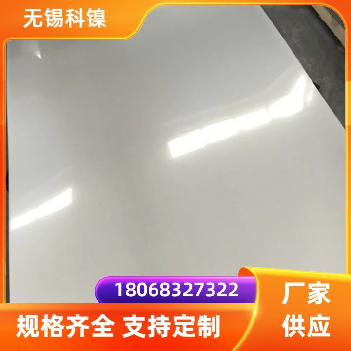 供应耐高温合金GH4033对应牌号GH33 钢板 管材 圆棒