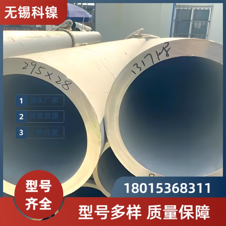 【高温抗腐蚀】H06600镍基合金无缝管 | Inconel 600材质 | 耐1200℃高温 | 核电/化工专用！