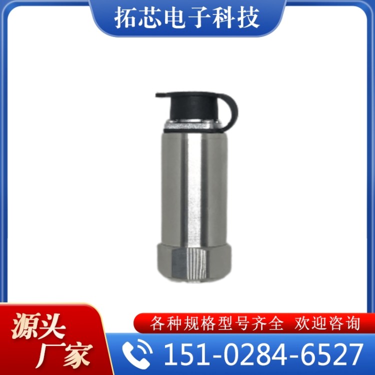 RS485振动传感器  欢迎咨询订购 值得信赖