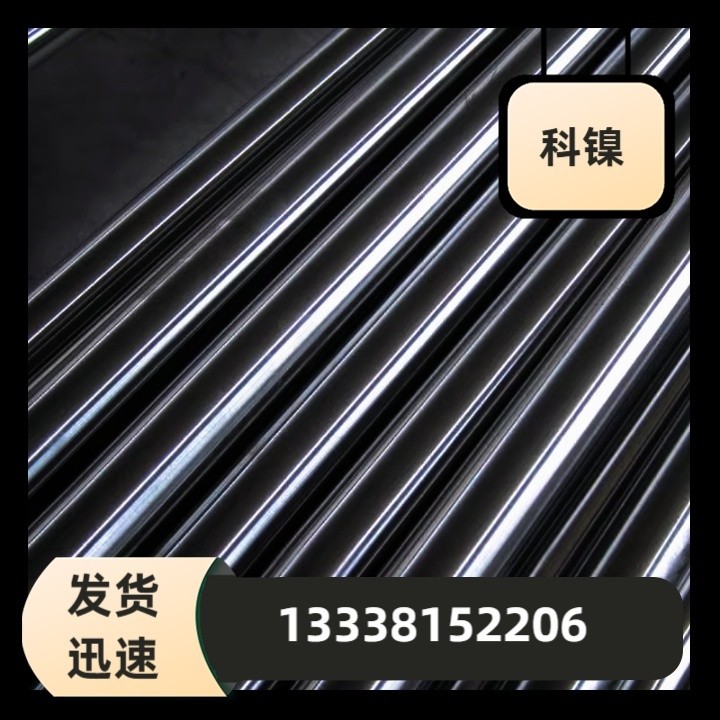 4140黑皮20ni4mo研磨棒A24302螺栓