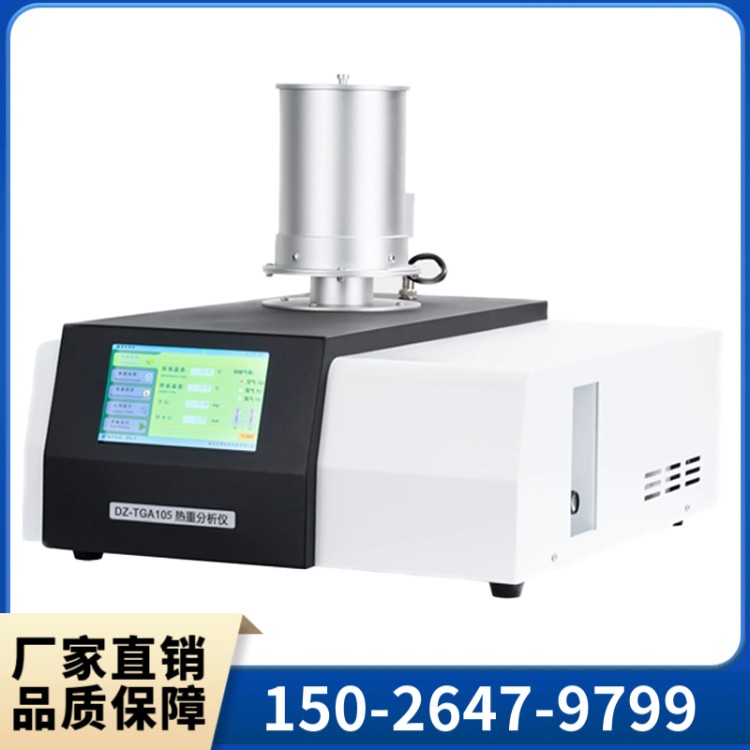 群弘仪器TGA 1150热重分析仪 复合材料热稳定性测试仪