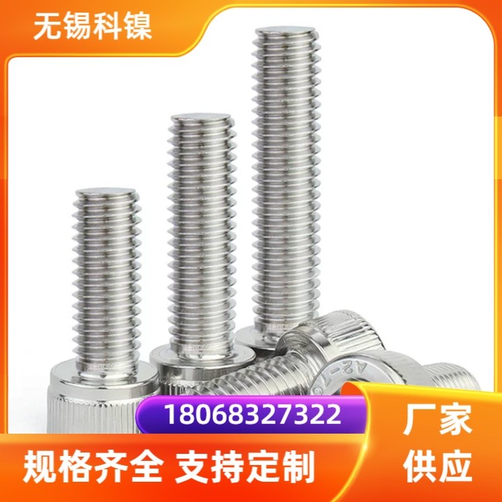 镍基合金A286/inconel718内六角螺栓 双头圆头螺丝来图定制 1.4529