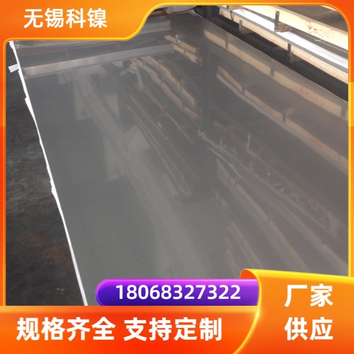 高温合金GH4099钢板 冷轧板薄板零切 可定轧多规格