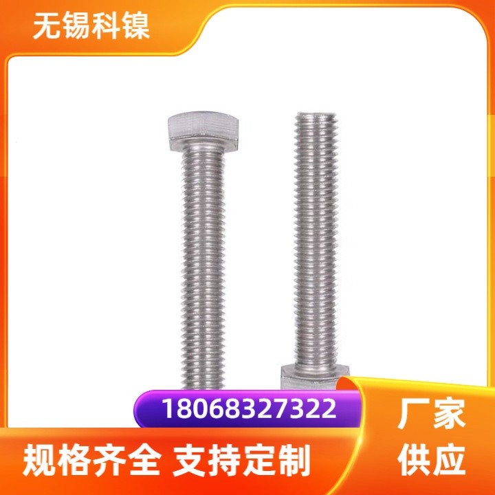 螺栓GH3536 螺母航空发动机燃烧室 装配航空件