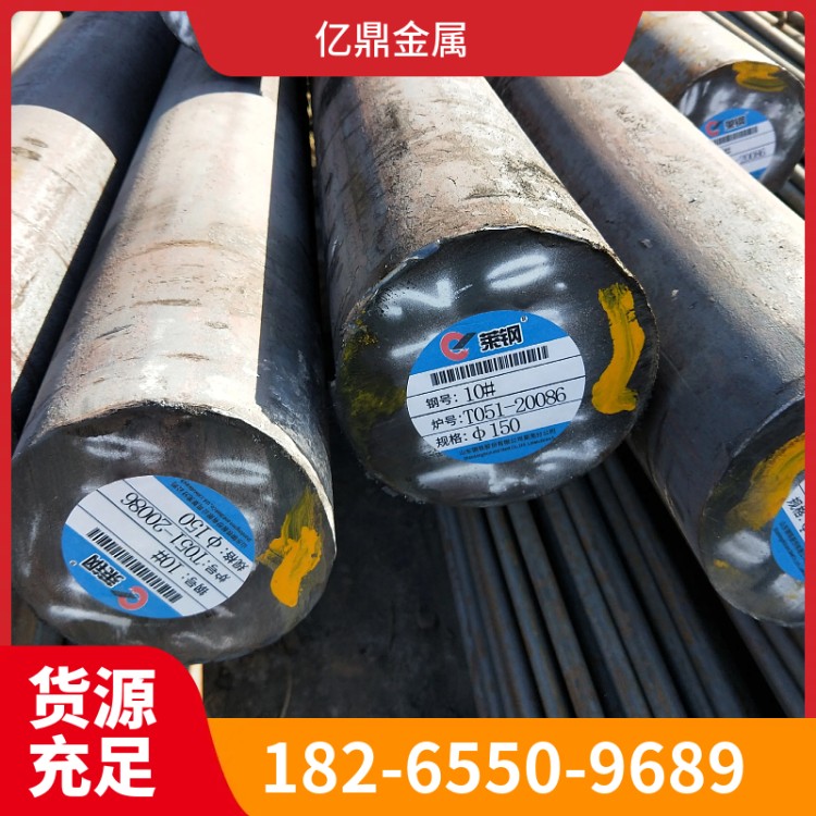 10#圆钢35号圆钢  厂家供应 保证材质 支持化验 货到付款