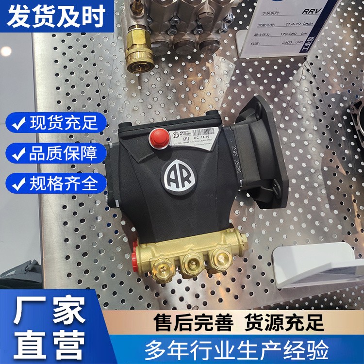 AR高压泵 小区物业管道清洗