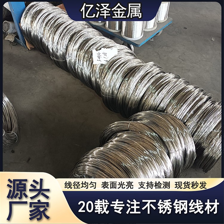 不锈钢硬线 全软线清退火丝 316 321 317材质 牙线烧烤签不锈钢刷丝无磁线 特殊线材