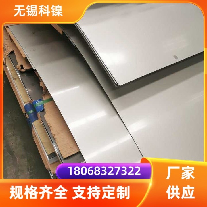 A286钢板 现货规格多 可按需求定做 钢管 圆钢 AISI660