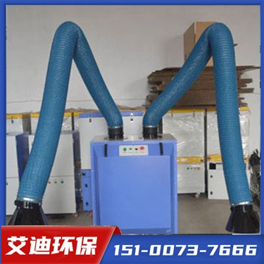 [艾迪环保]废气处理设备厂家