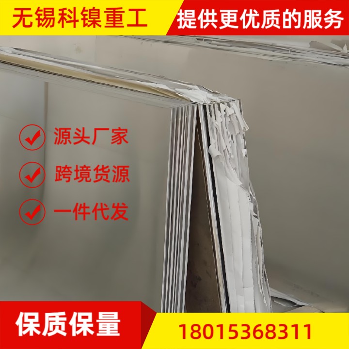 【厂家直供】GH5188高温合金钢板 国标航材 耐1100℃ 长期稳定供应