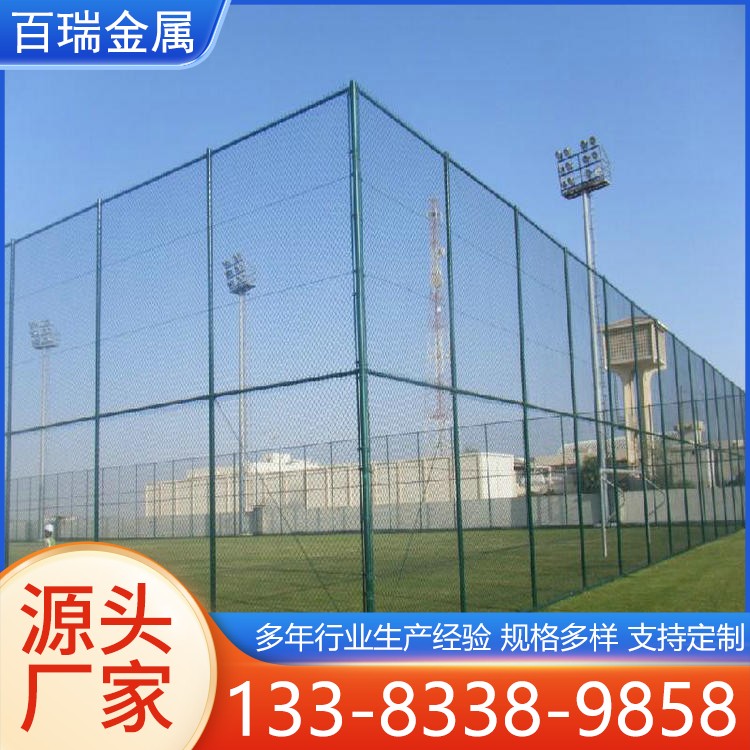 球场围网 学校操场体育场勾花护栏网 运动场防护铁丝网 篮球场围栏网