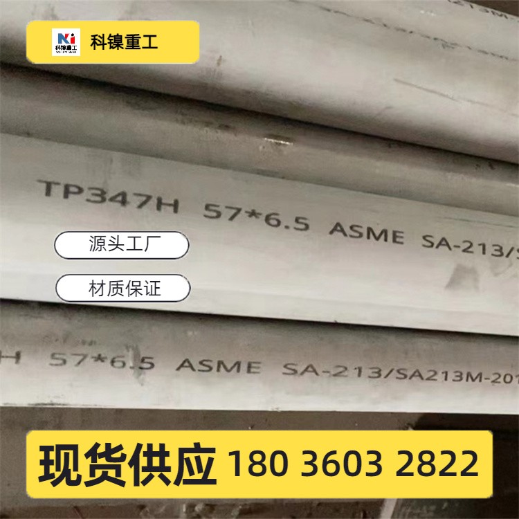 ASTM A312标准小口径TP347H不锈钢无缝管 耐腐蚀工业管造纸厂用