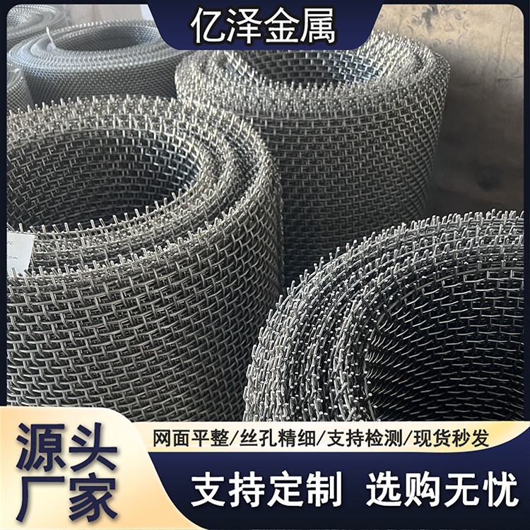 不锈钢编织网 单面轧花整织轧花 304 316 317材质过滤网 筛网 建筑丝网 煤矿石油用过滤网 过滤精度可靠
