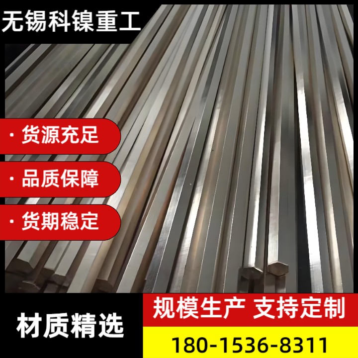 Incoloy800H镍基高温合金六角棒 耐腐蚀优选 现货批发定制