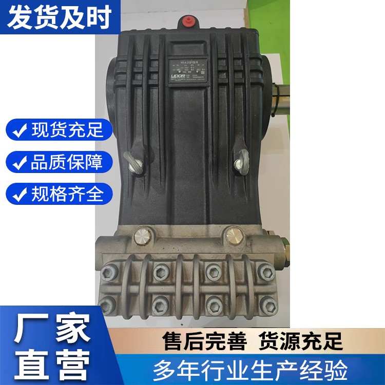 UDOR高压柱塞泵 清洗泵 经久耐用