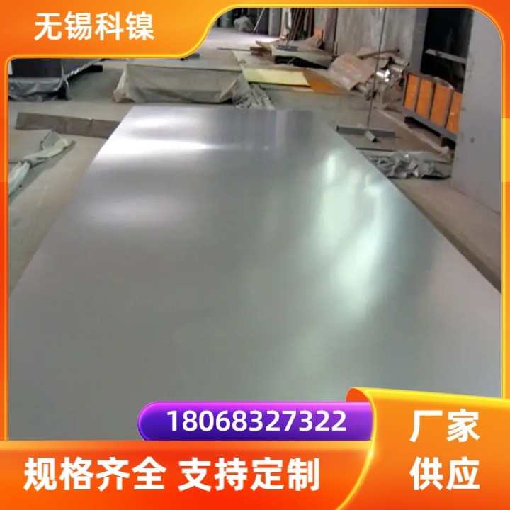 GH99钢带高温合金GH4099国标材质钢板 耐腐蚀抗氧化