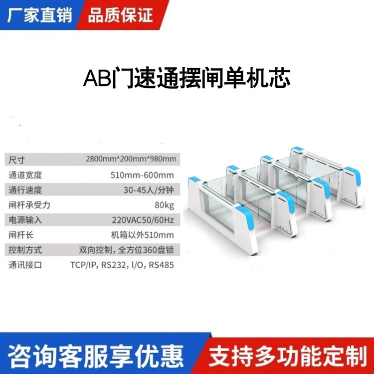AB门速通门 检疫查验闸机 出入境查验自助通道