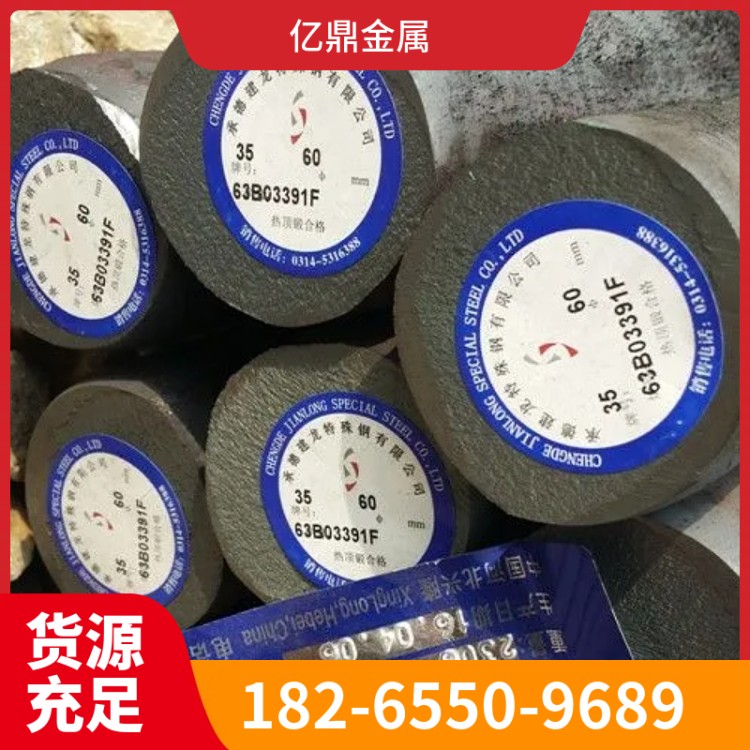 厂家亿鼎10号 15号 35# 15#圆钢 螺栓钢 紧固件钢材 定尺下料