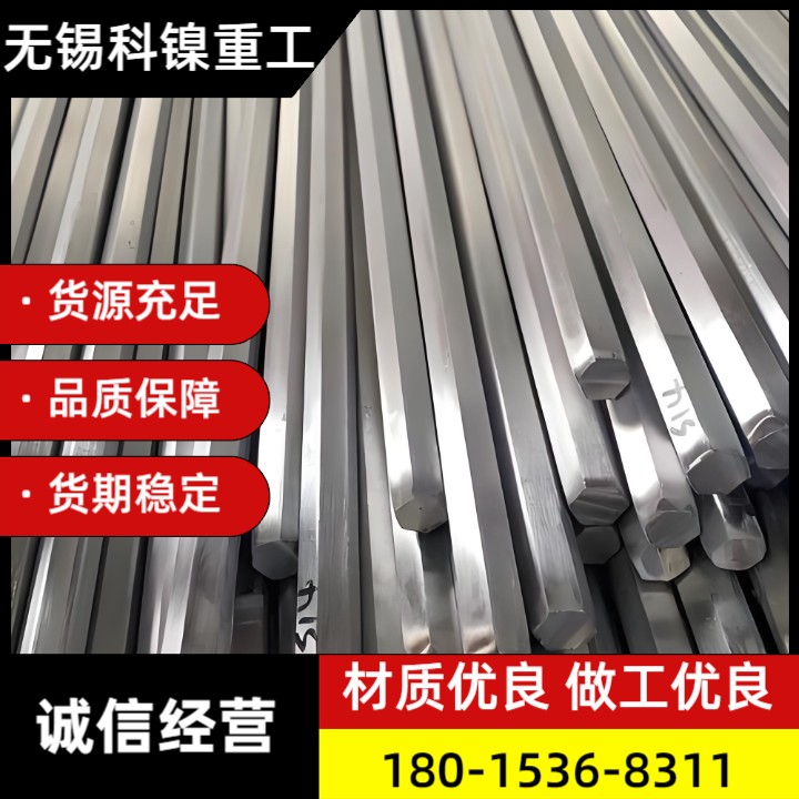 Inconel601镍基六角棒 耐高温腐蚀专用 精料保障 长期合作