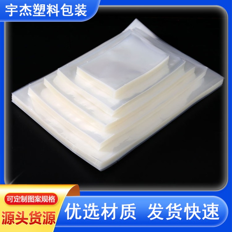 真空袋包装袋塑料食品纹路袋加厚熟食网纹袋零食真空保鲜袋