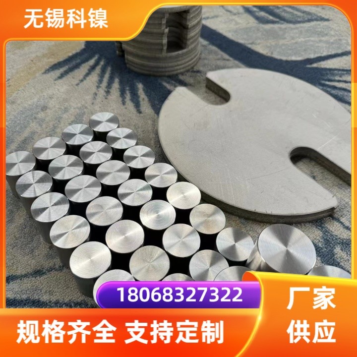 CuNi30圆钢 切环 非标定尺 可零切库存