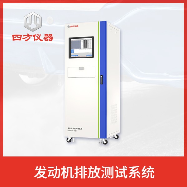 尾气分析仪 测量精度高，环境适应性好