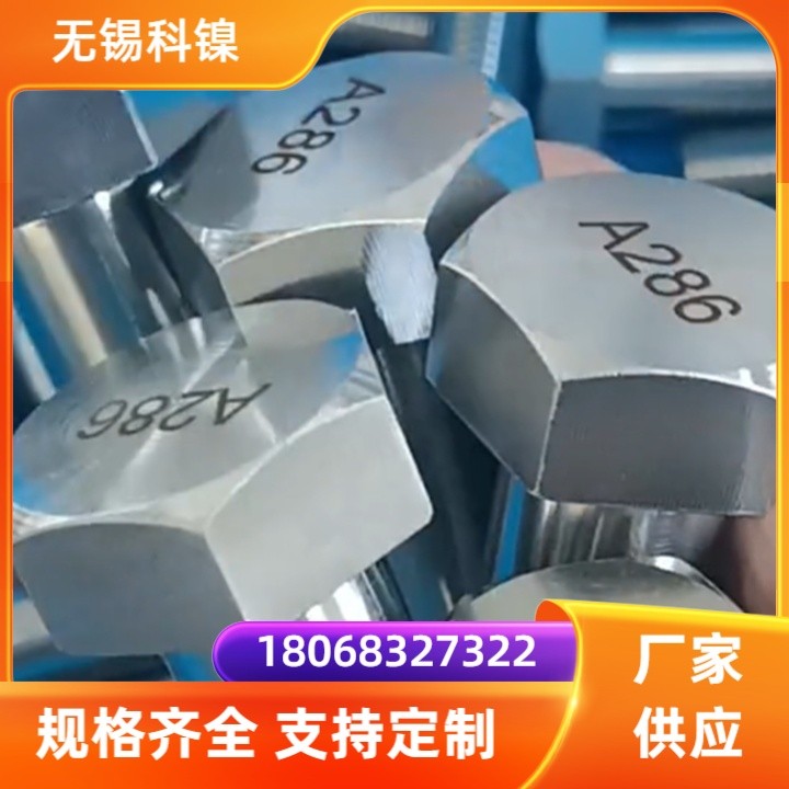 GH5188外六角螺栓 螺母 四方焊接螺帽 化工设备用